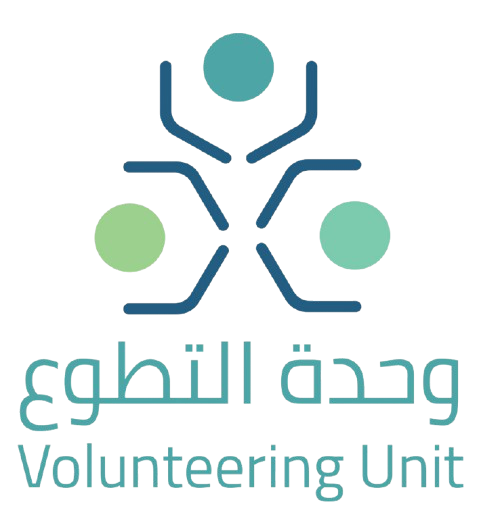 وحدة التطوع - Volunteering Unit